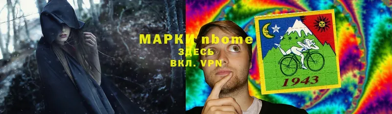 Марки NBOMe 1,8мг  это как зайти  Кулебаки 